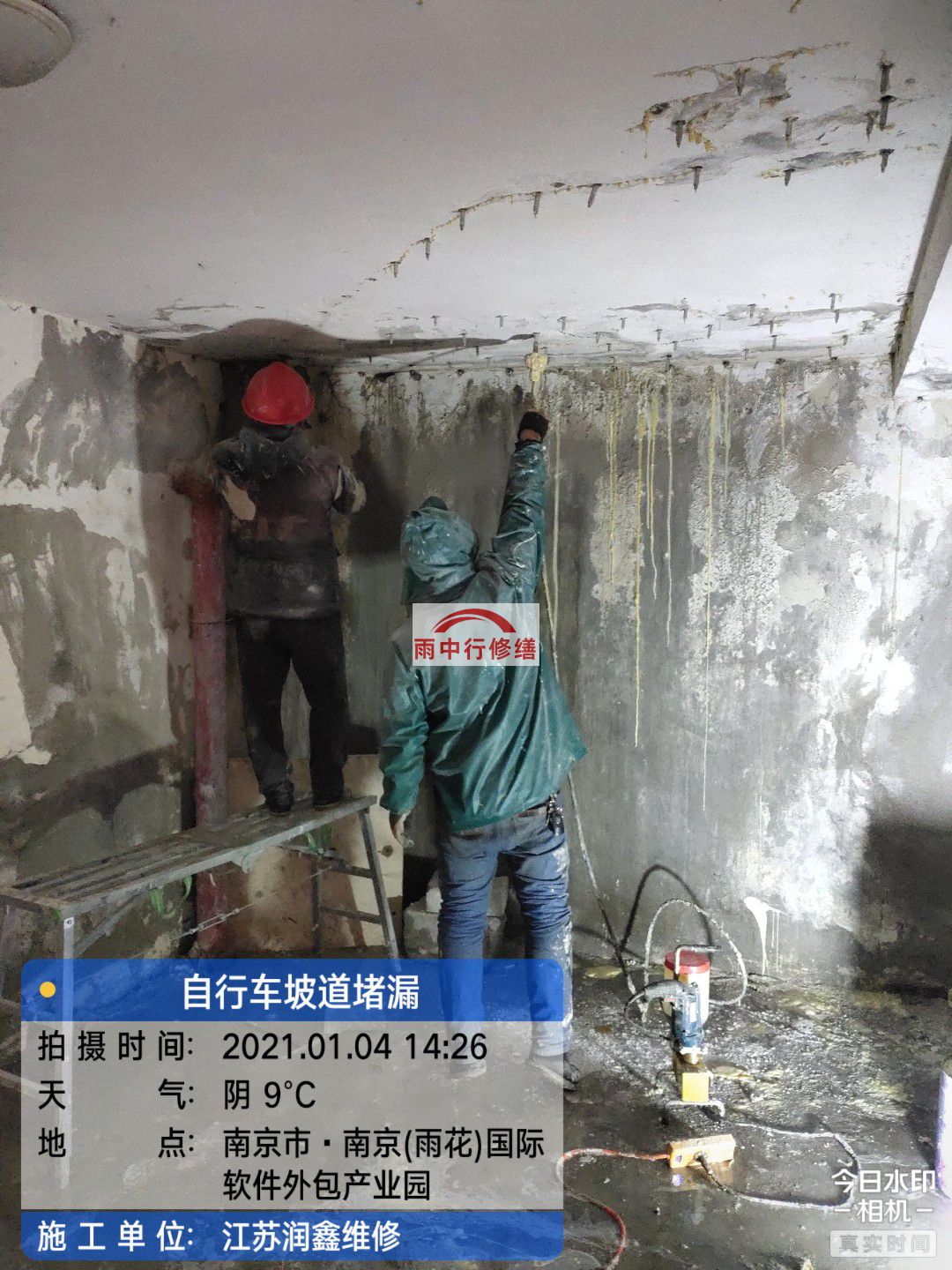 旌德地下室堵漏