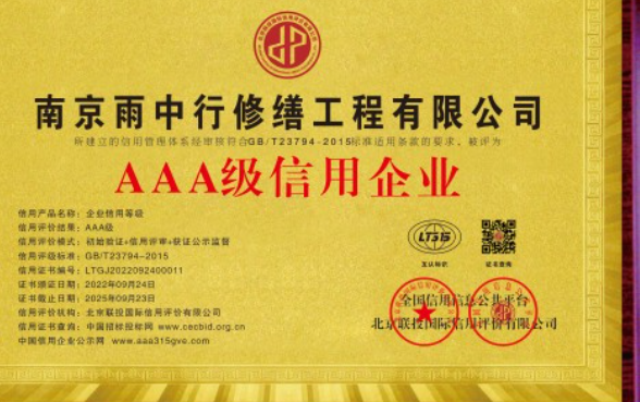 旌德企业资质认证