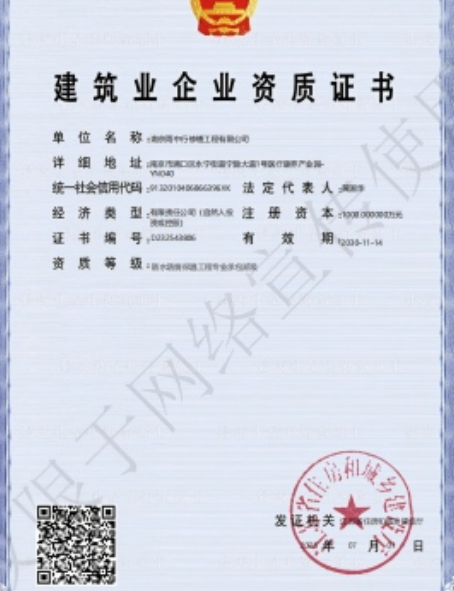 旌德防水防腐资质证书
